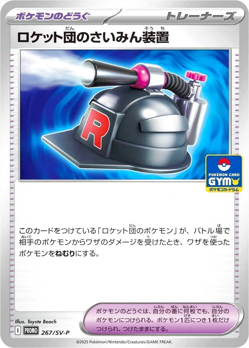 【プロモーションカード】SV