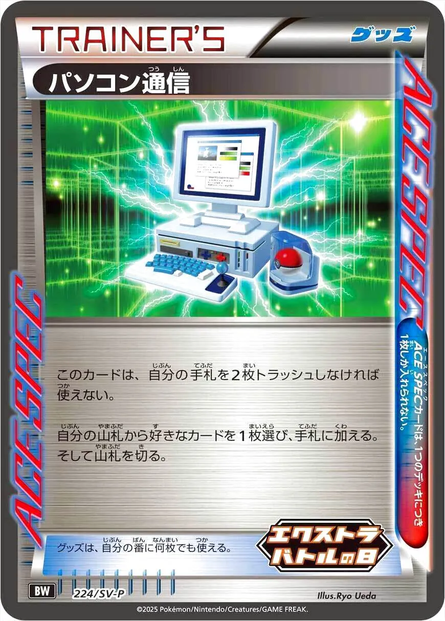 【プロモーションカード】SV