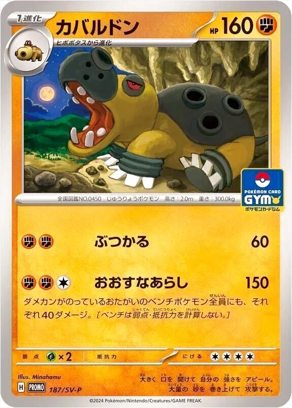 【プロモーションカード】SV