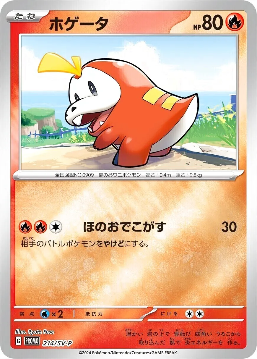 【プロモーションカード】SV