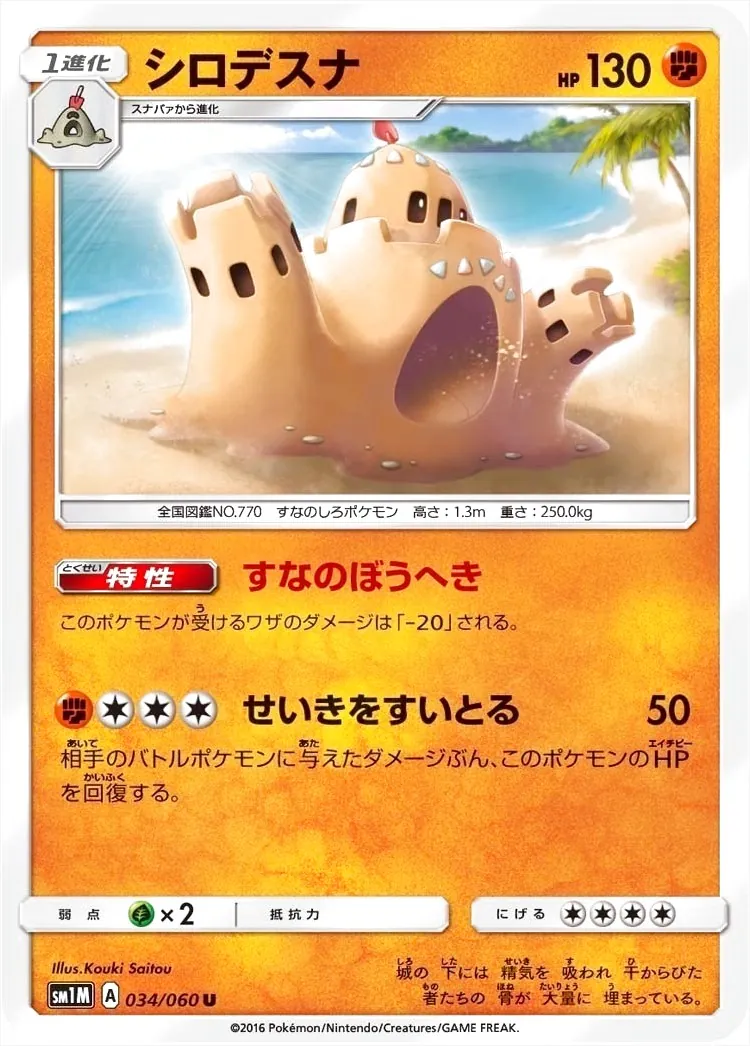 シロデスナ
