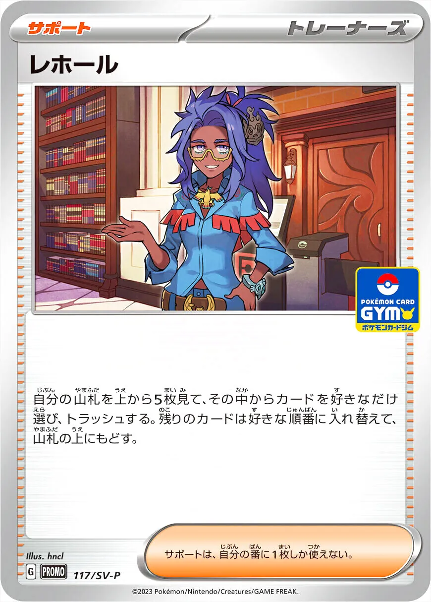【プロモーションカード】SV