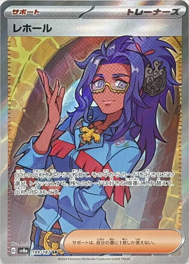 ハイクラスパック 「テラスタルフェスex」