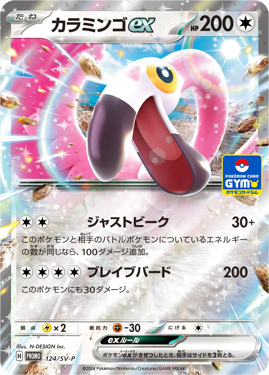 【プロモーションカード】SV
