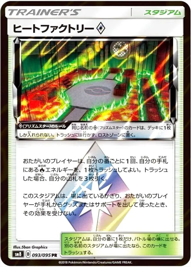 拡張パック「超爆インパクト」