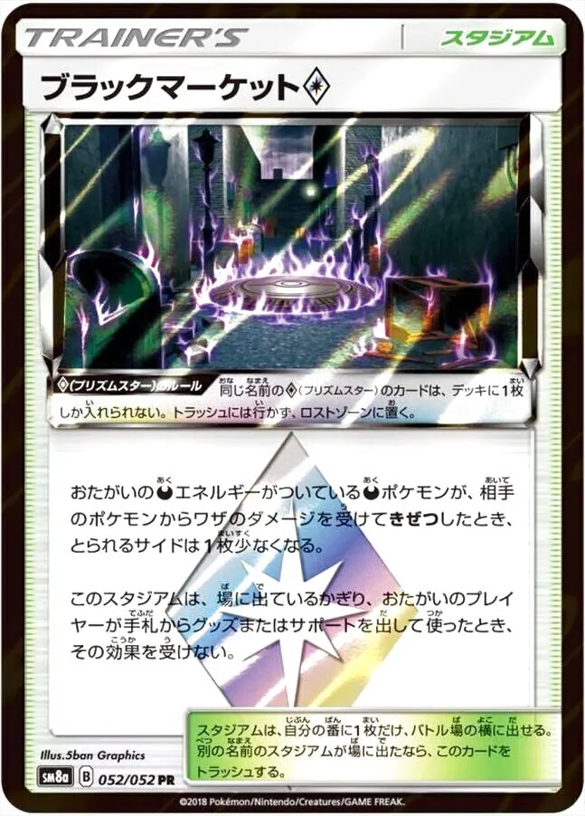拡張パック「超爆インパクト」