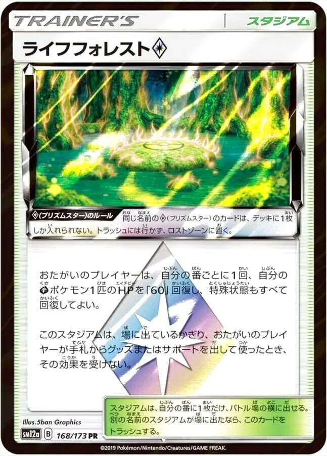 ライフフォレスト◇