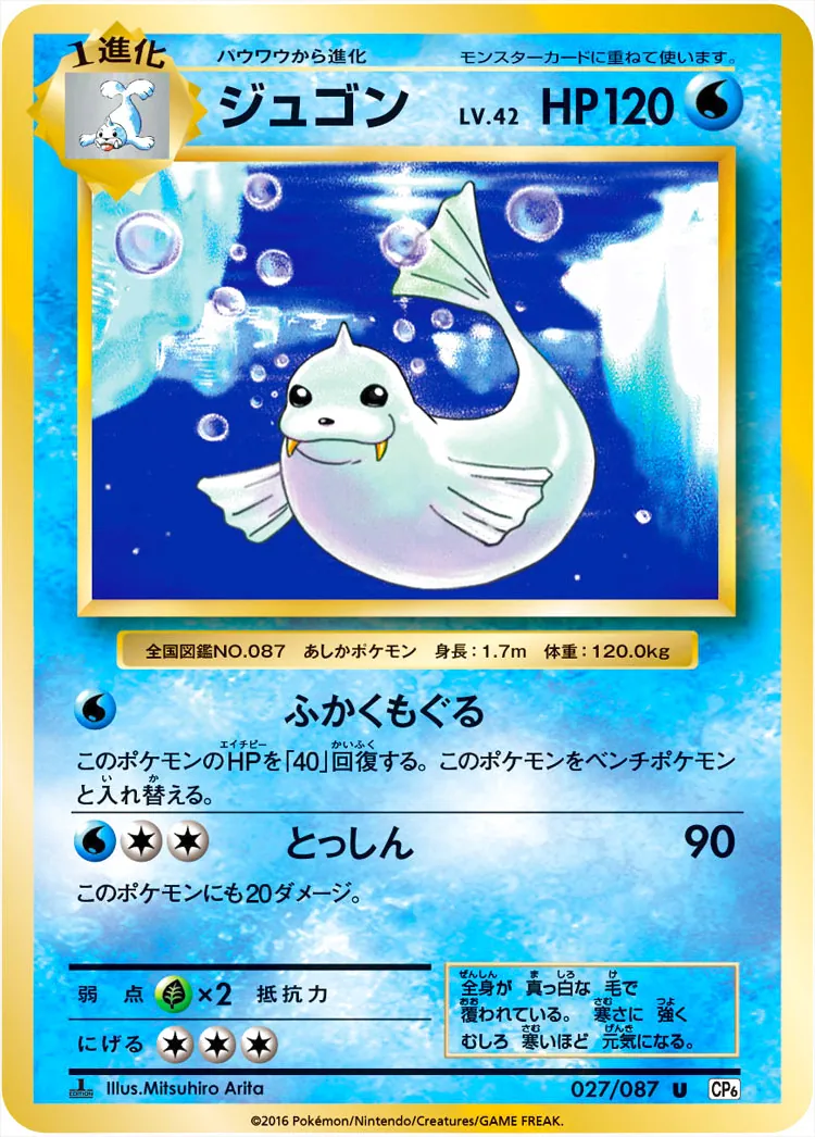 ポケモンカード　42枚 キングラー | ポケモンカードゲーム公式ホームページ
