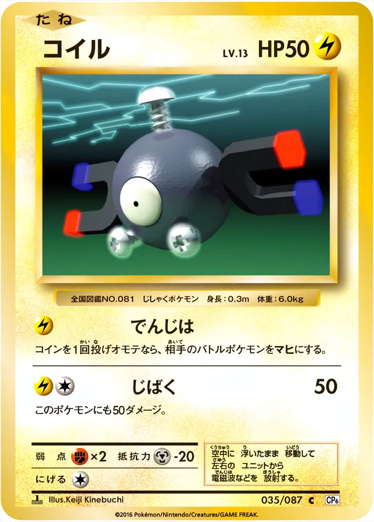 PSA9 ジバコイル LV.44 破空の激闘 DPs ポケモンカード 鑑定品 PSA10 ジバコイル LV.44 破空の激闘 DPs ポケモンカード 鑑定