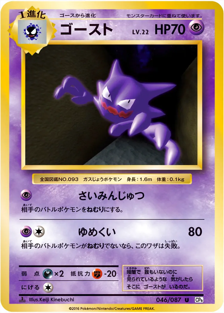 ゴーストLV.22