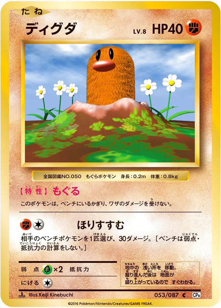 ディグダLV.8