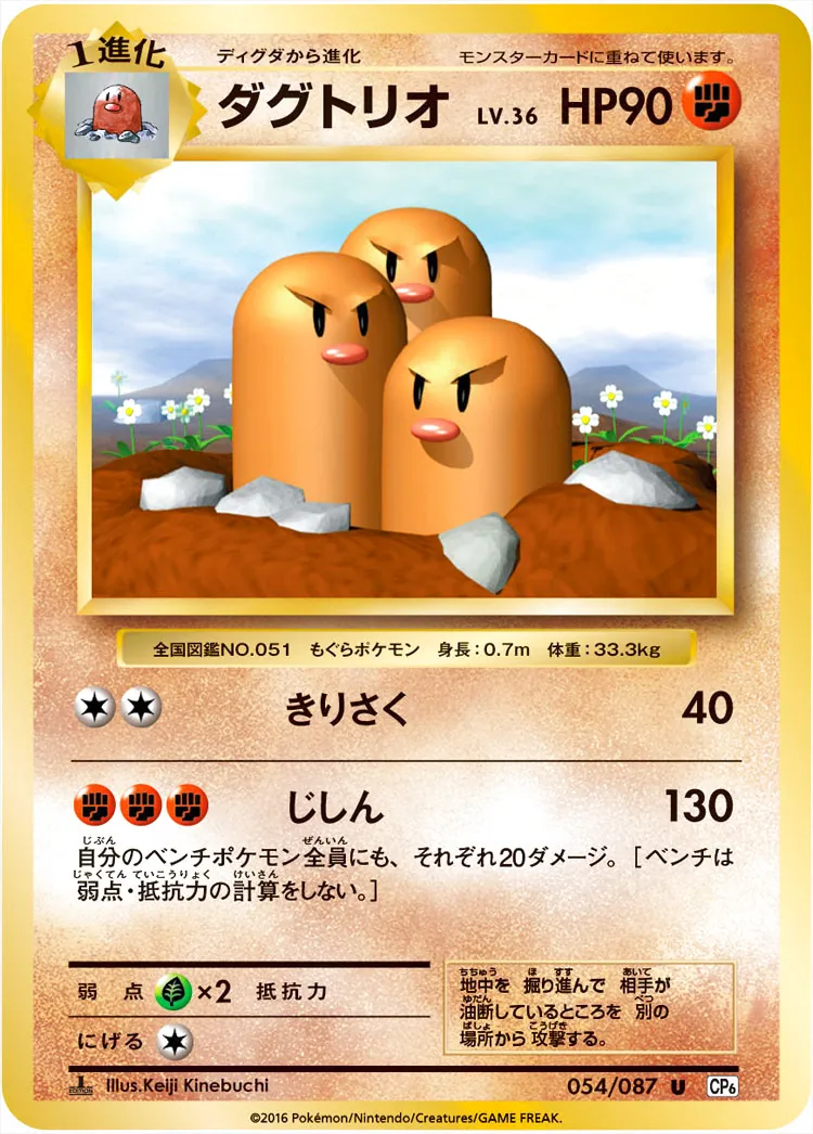 ポケモン わるいダグトリオ PSA10品質 PSA10】わるいダグトリオ 旧裏 - メルカリ