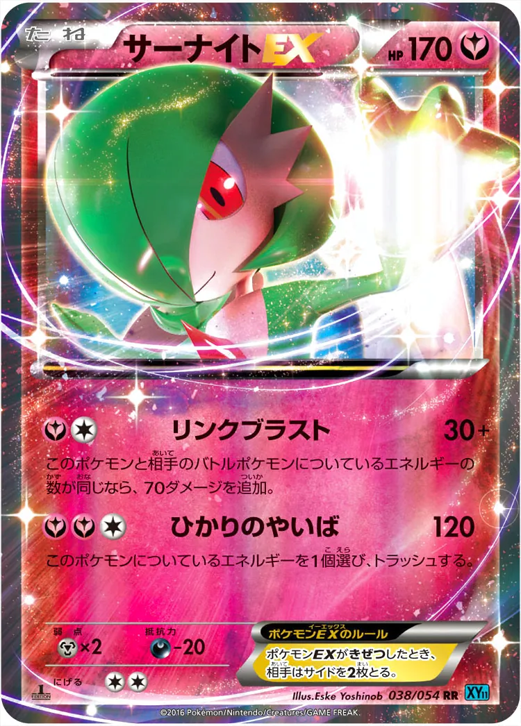 サーナイトEX