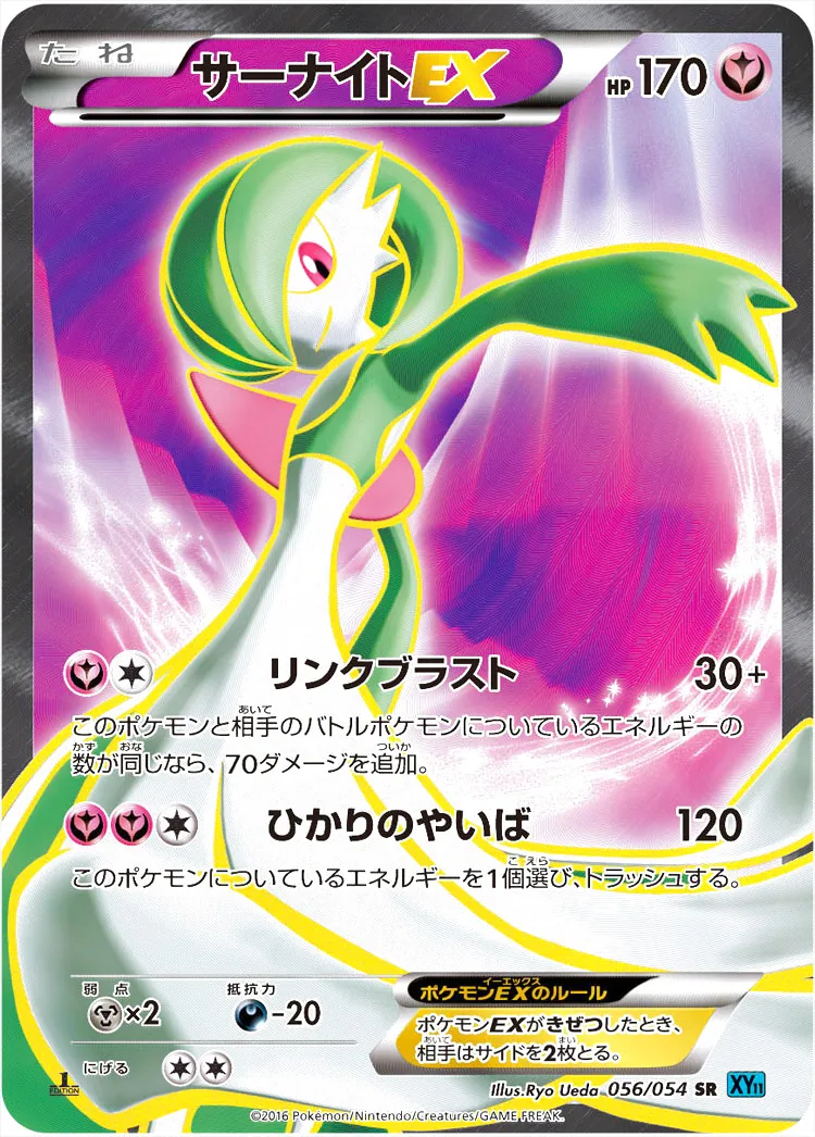 TRAINER'S グッズサーナイトリンクなど 5枚セット TRAINER'S グッズサーナイトリンクなど 5枚セット TRAINER'S グッズ