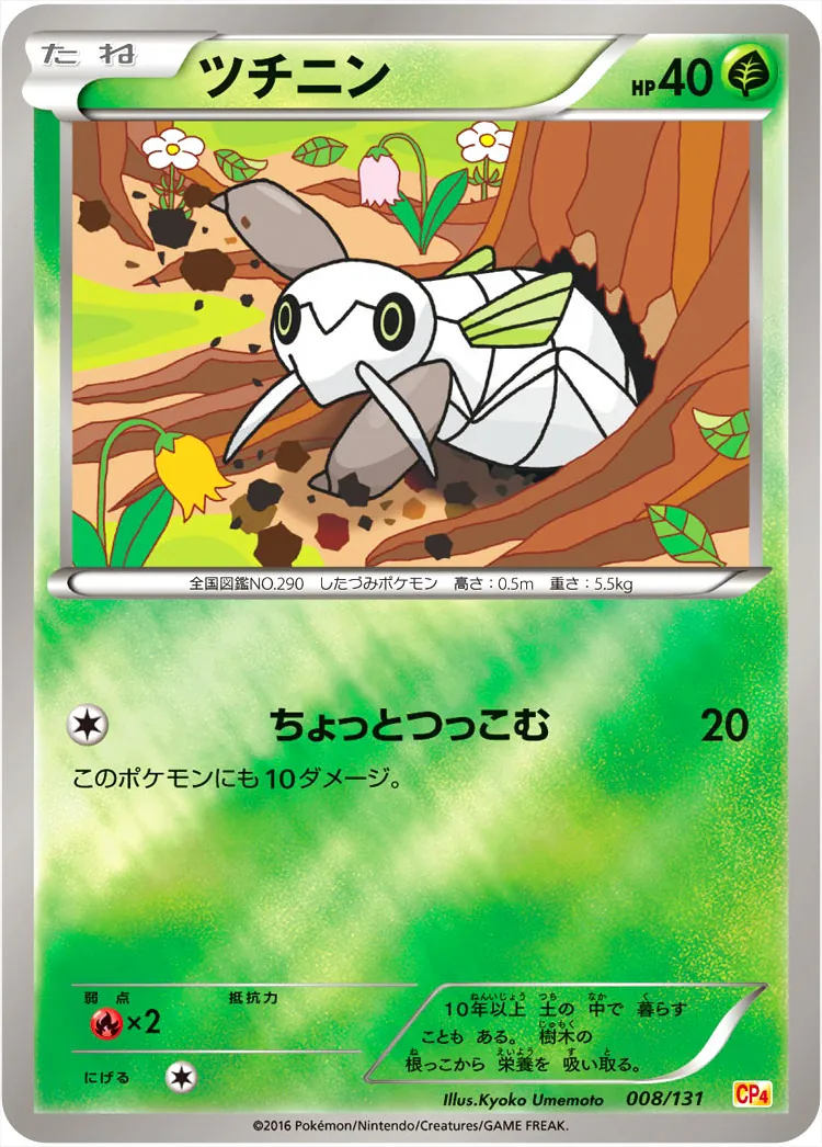 ツチニン