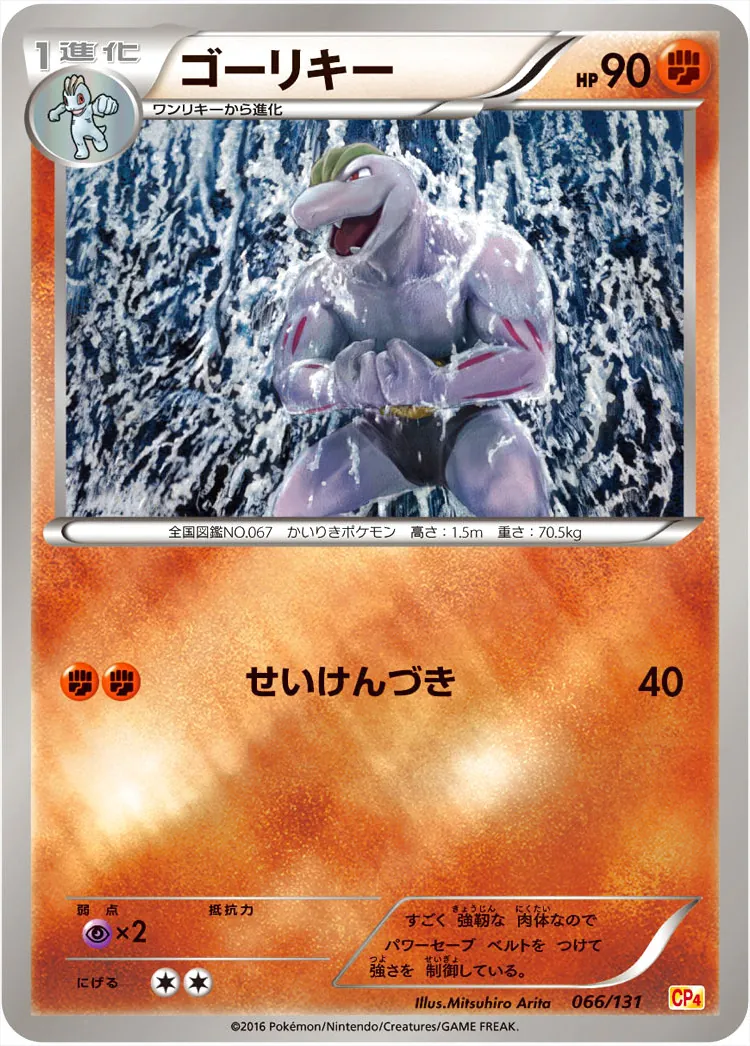 ゴーリキー