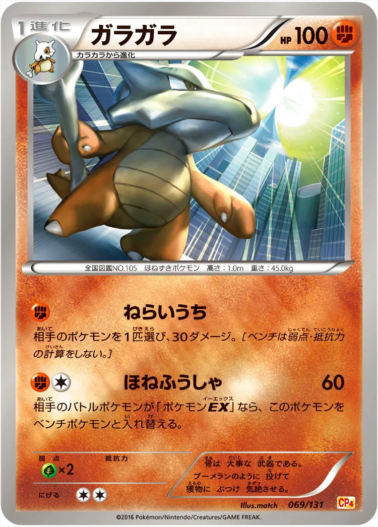 ガラガラ