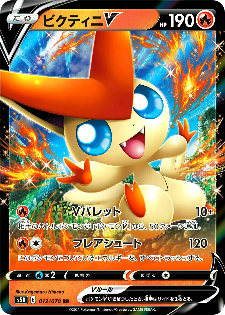 ポケモン - ビクティニ　vバレット　PSA10 プロモ 2025年最新】ビクティニv プロモ psa10の人気アイテム - メルカリ