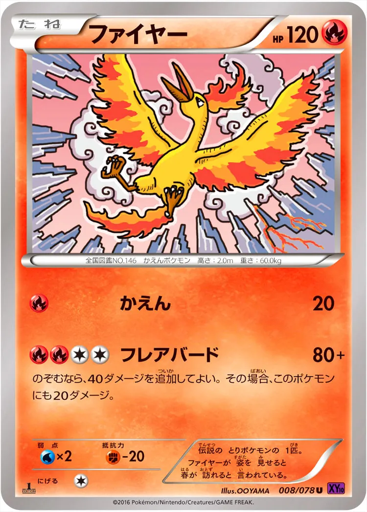 ポケモンカード 3鳥 トレーナーズ ファイヤー サンダー フリーザー プロモ