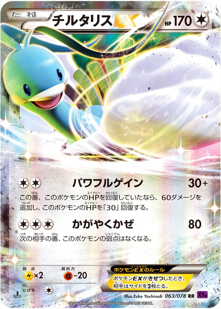 即日発送ポケモン○○確定チルタリス　カイリュー　プクリン　ゲッコウガ　ゲンガー 即日発送ポケモン○○確定チルタリス カイリュー プクリン