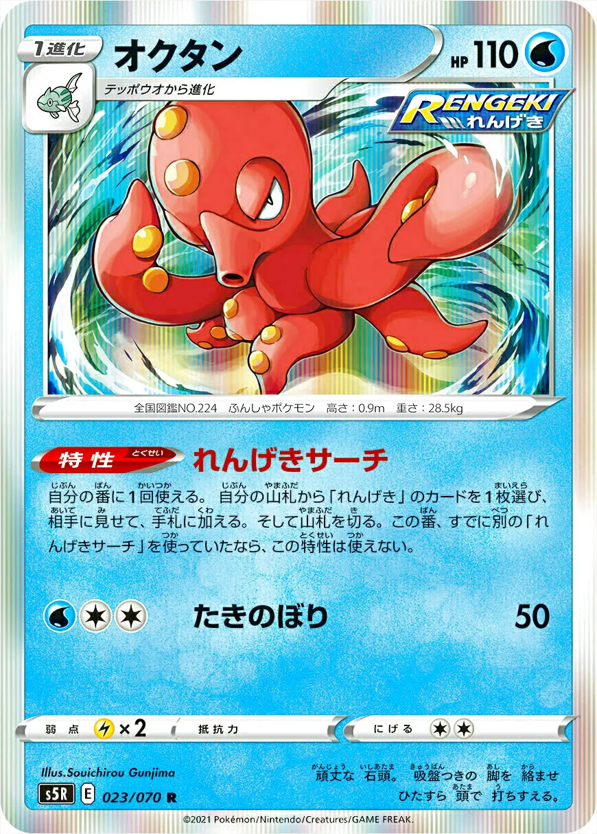 オクタン