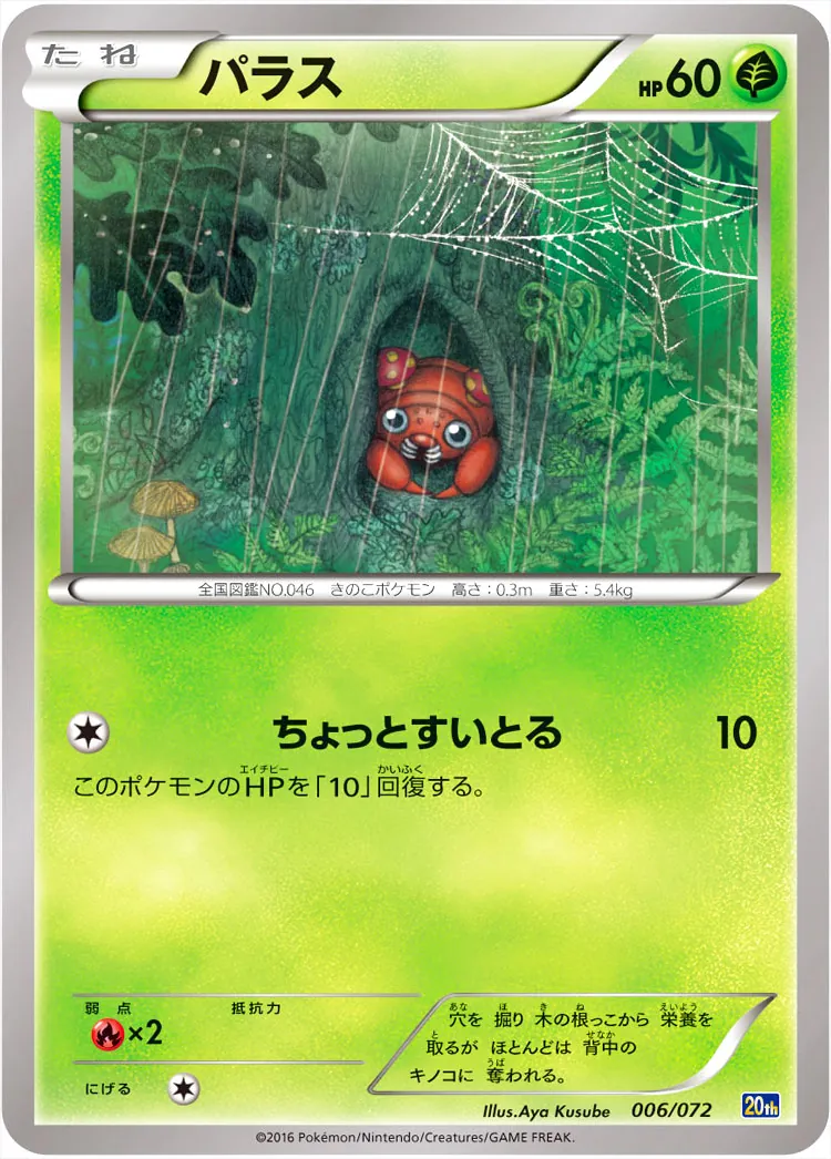 パラス