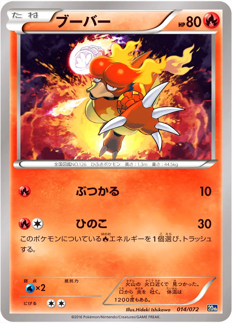 ブーバー
