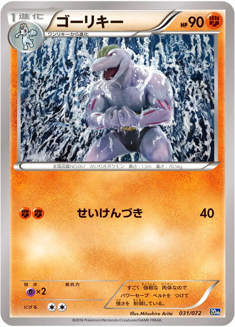 ゴーリキー
