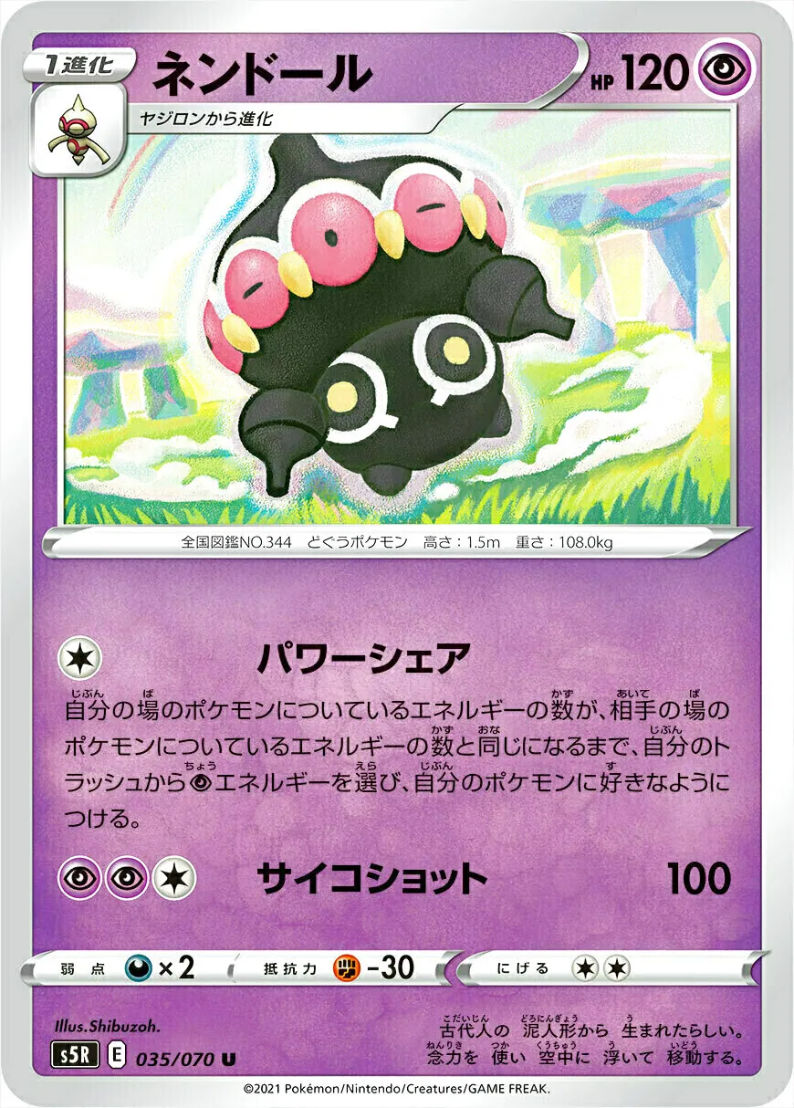 拡張パック 「連撃マスター」