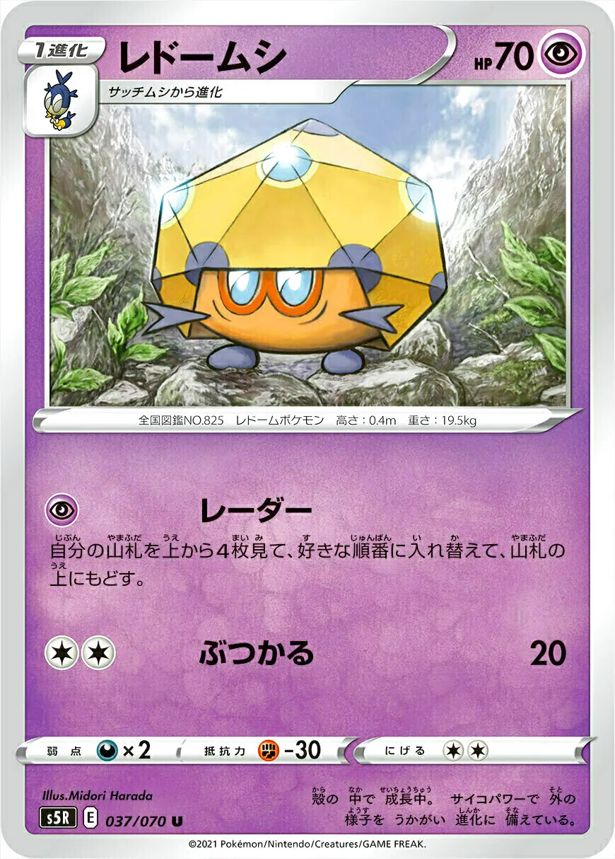 拡張パック 「連撃マスター」