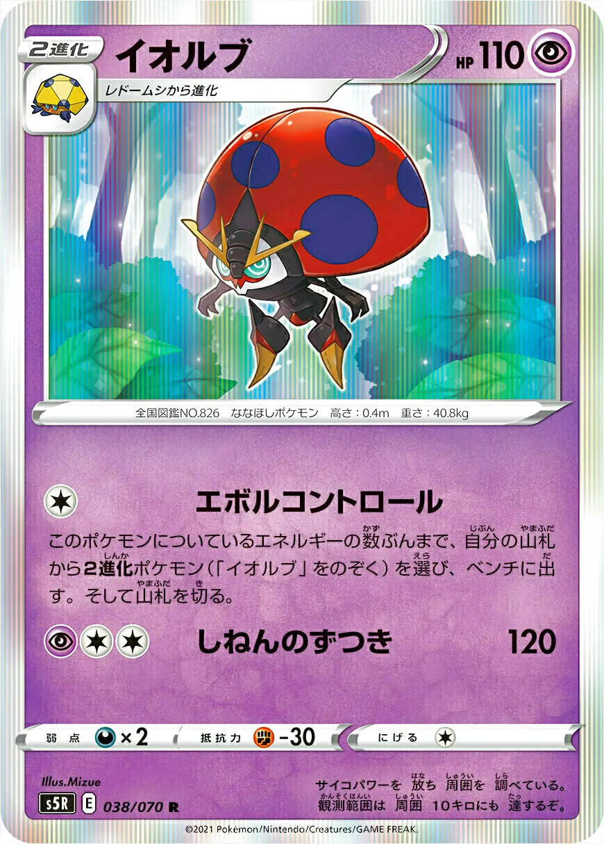 拡張パック 「連撃マスター」