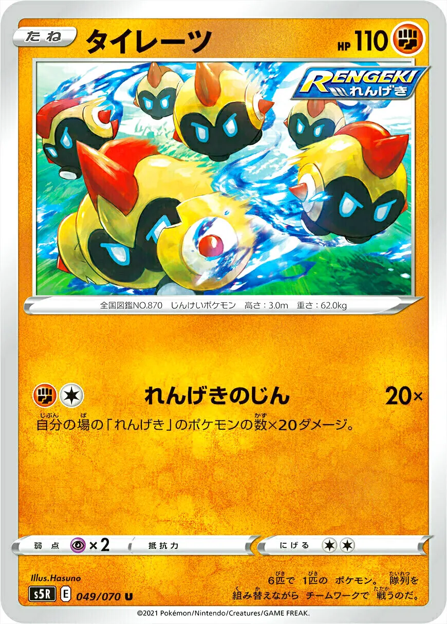 拡張パック 「連撃マスター」
