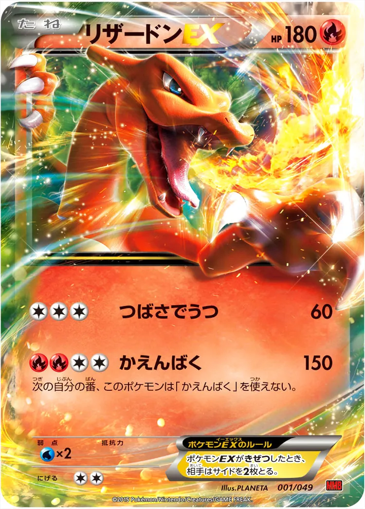 リザードンEX 180 HP ポケモンカード - メルカリ
