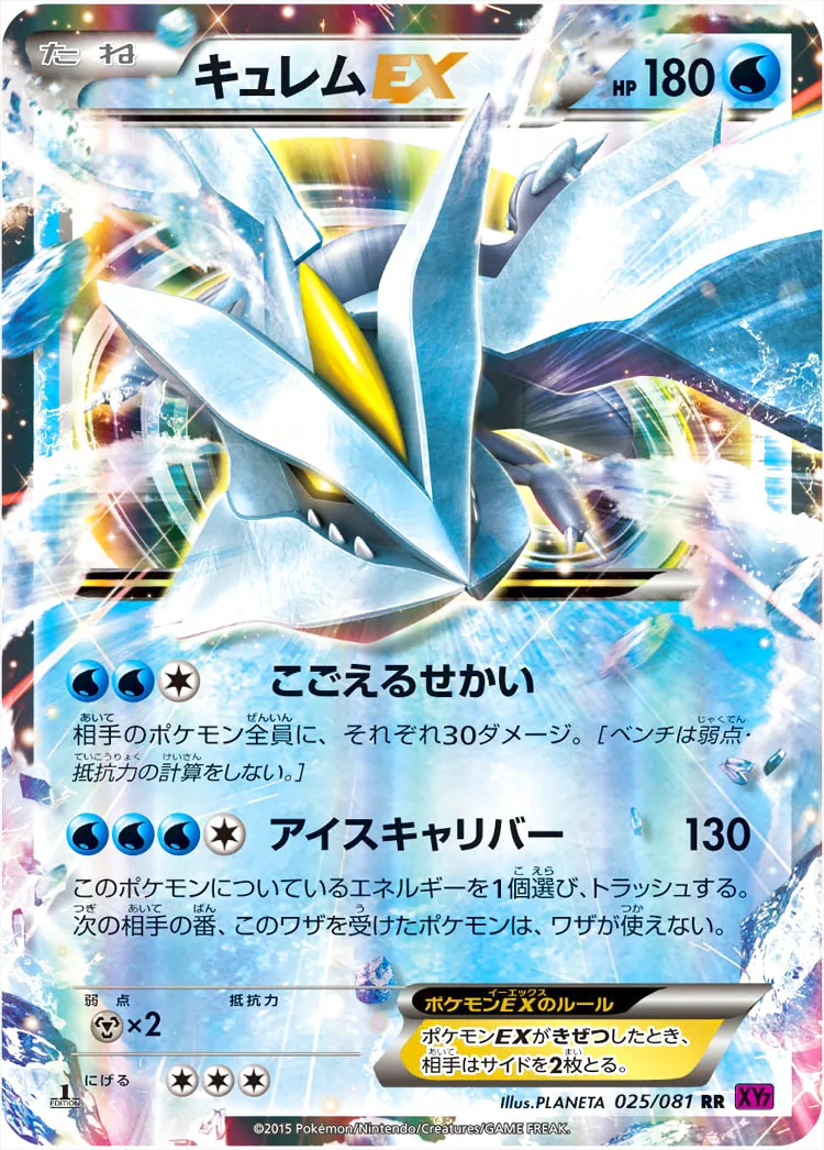 キュレムEX 180/180 ポケモンカード キュレムEX 180/180 ポケモンカード - メルカリ