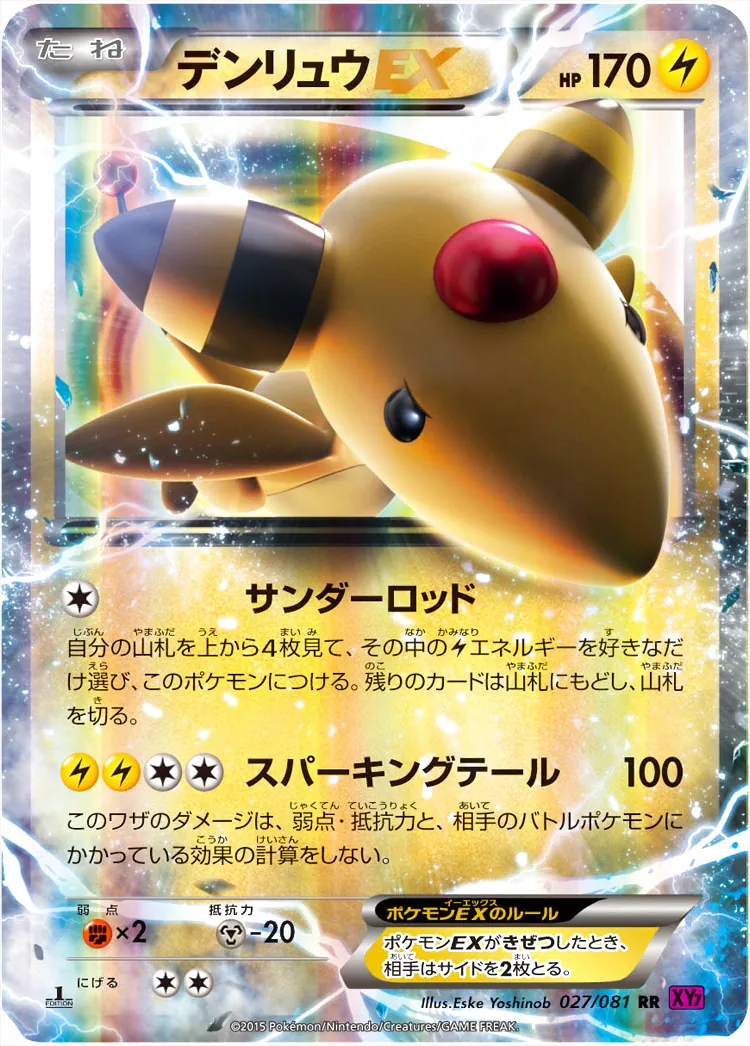 ポケモンEXカードセット メロエッタ リリエのピッピ フーディン デンリュウ cmbip586o1cros601r4hpkb3n?t=