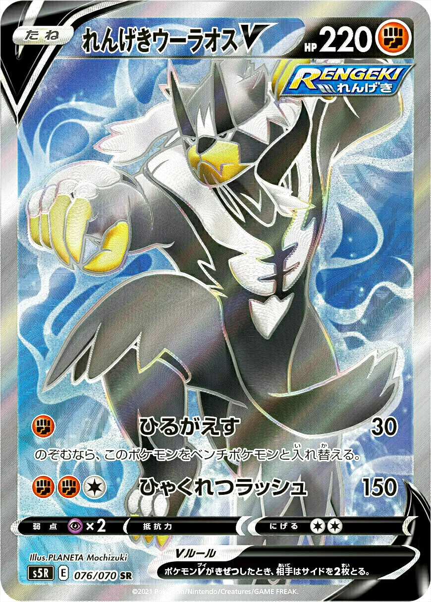 拡張パック 「連撃マスター」