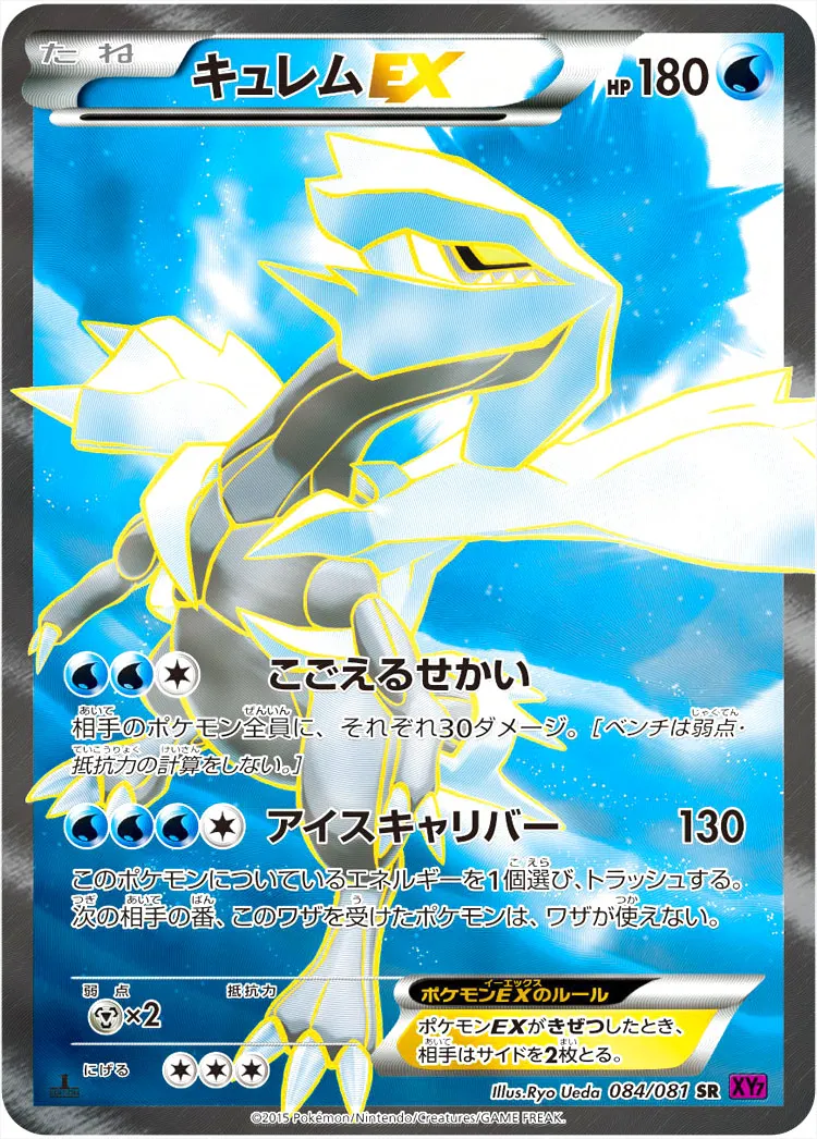 キュレムex ブルンゲルex Pokemon ポケモンカードゲームBW/ブルンゲル プラズマ団