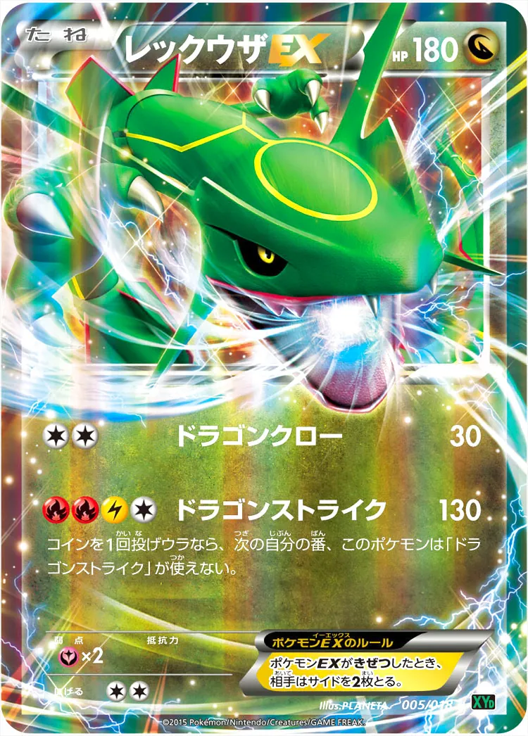 レックウザ ex スパイラルグロウ ドラゴンバースト 2025年最新】ポケモンカード レックウザex スパイラルグロウの