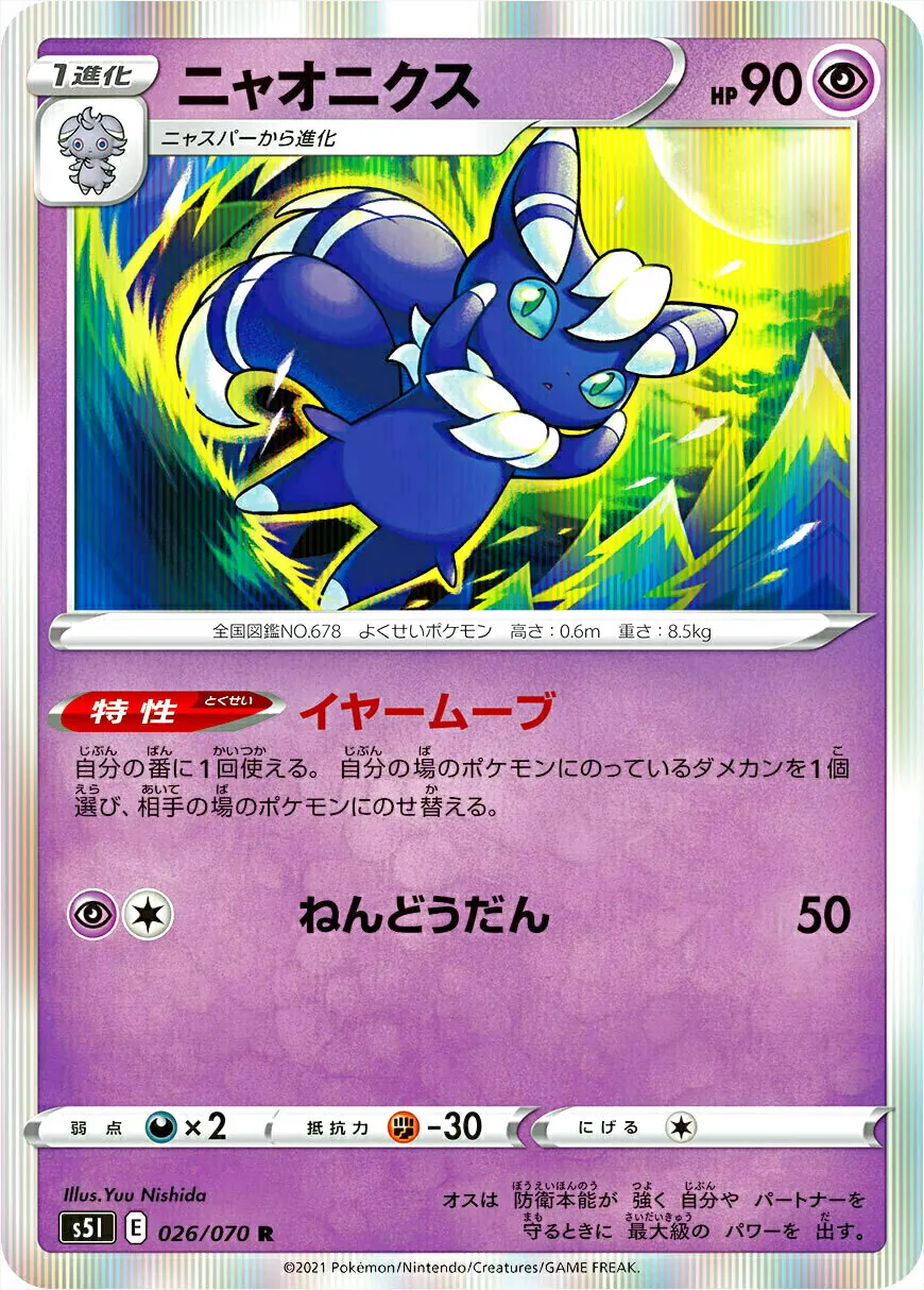 拡張パック「一撃マスター」