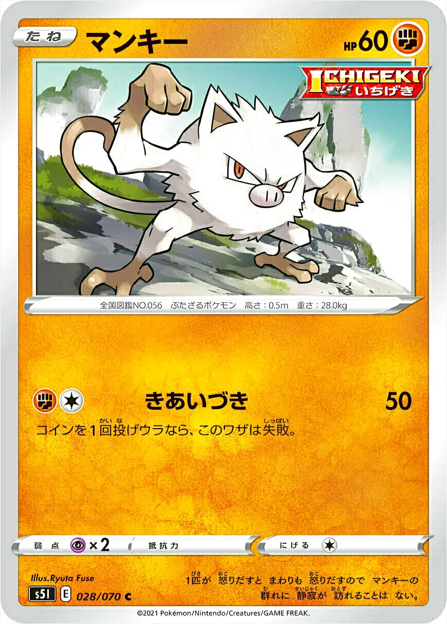 マンキー
