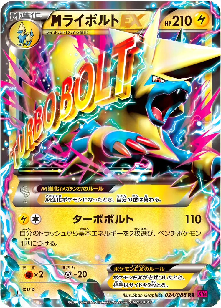連番　ライボルトEX ボルトロスEX ふるいちオンライン - トレカ/ポケモンカードゲーム/ボルトロス