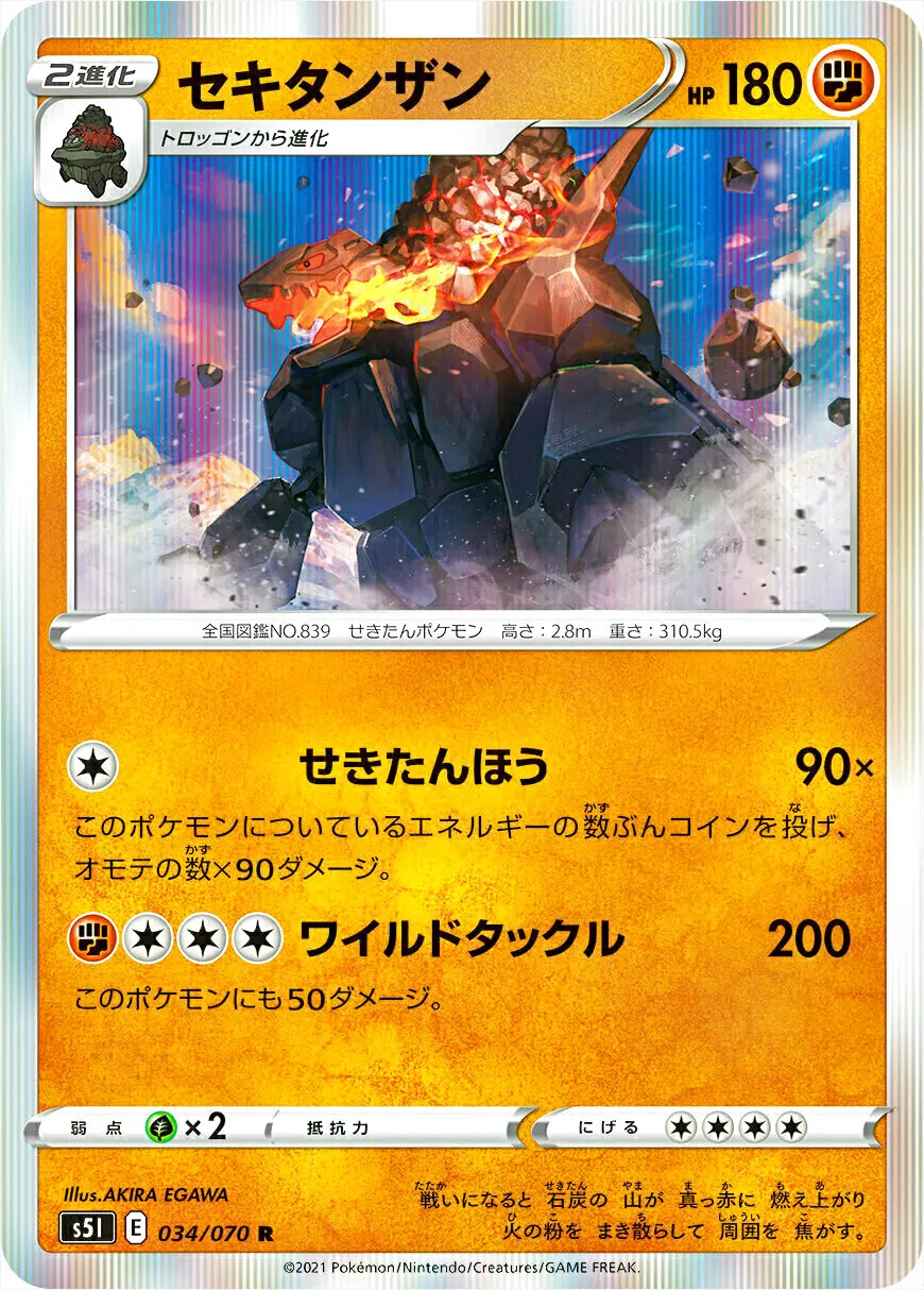 拡張パック「一撃マスター」