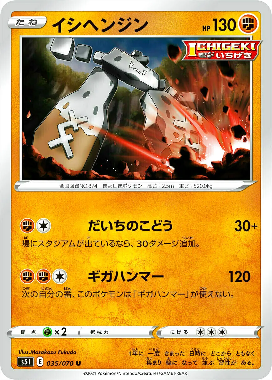拡張パック「一撃マスター」