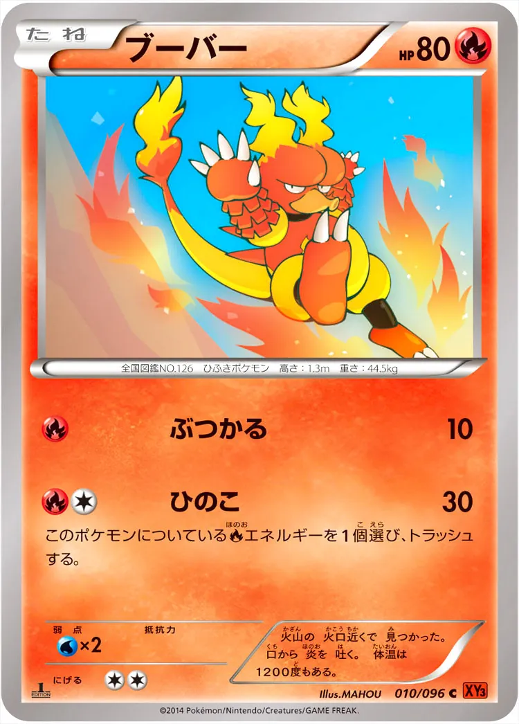 ブーバー