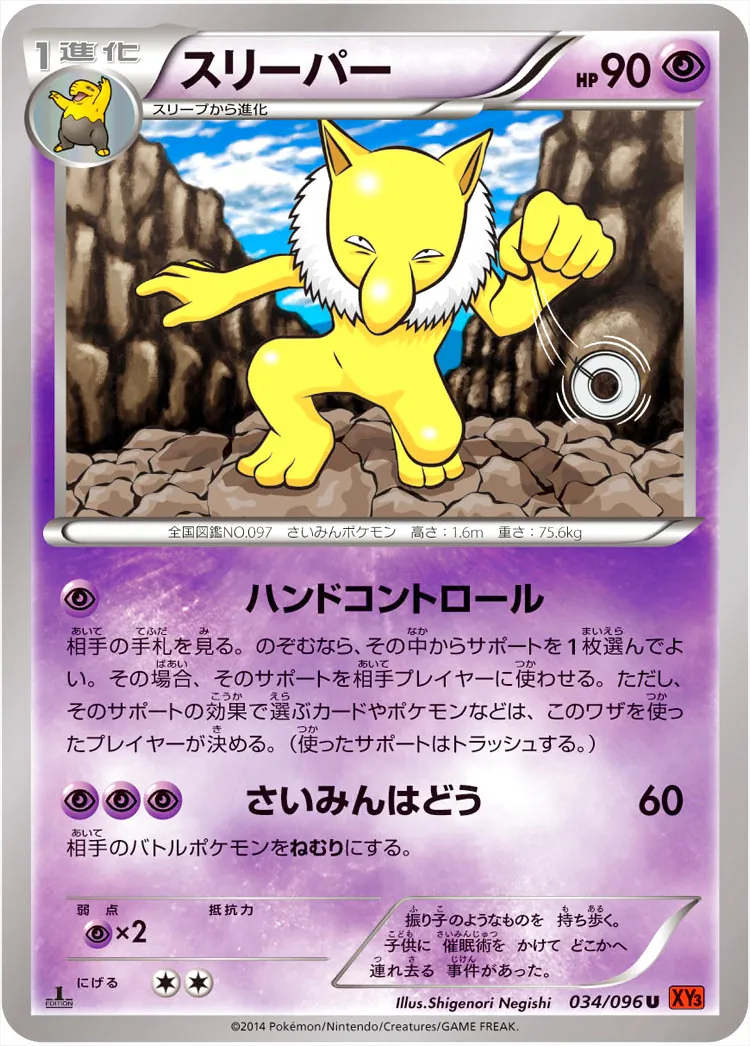 U XY3 034/096