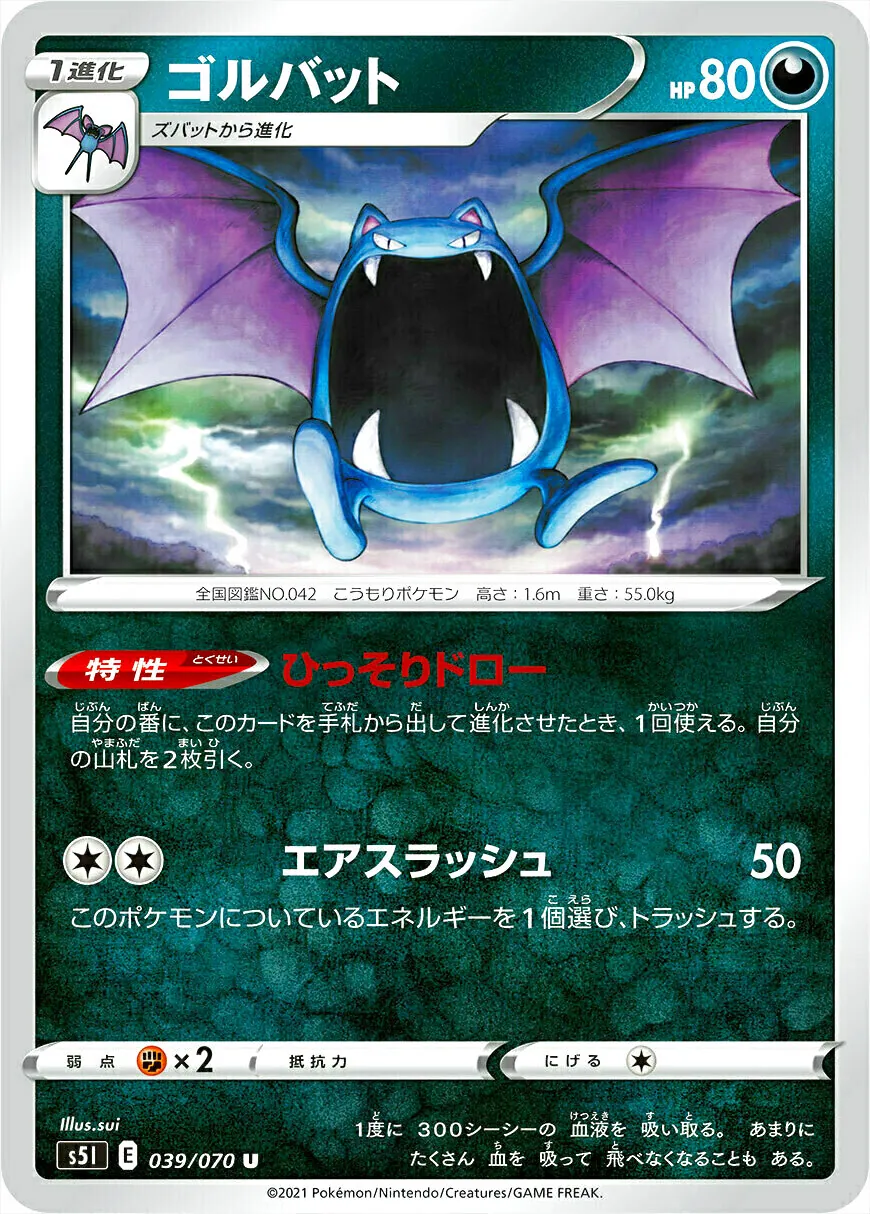 拡張パック「一撃マスター」