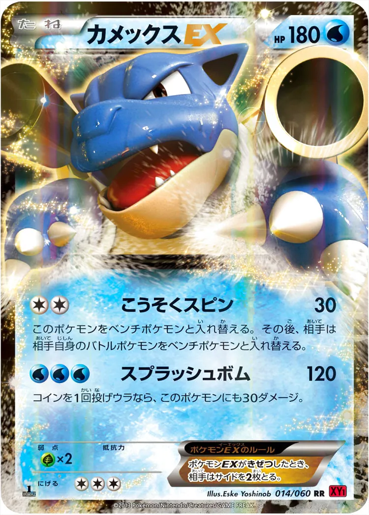 ポケモンカード　カメック ポケモンカード カメックスex SAR - メルカリ
