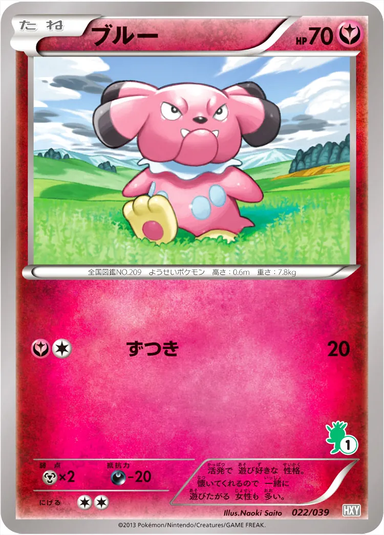 ブルー