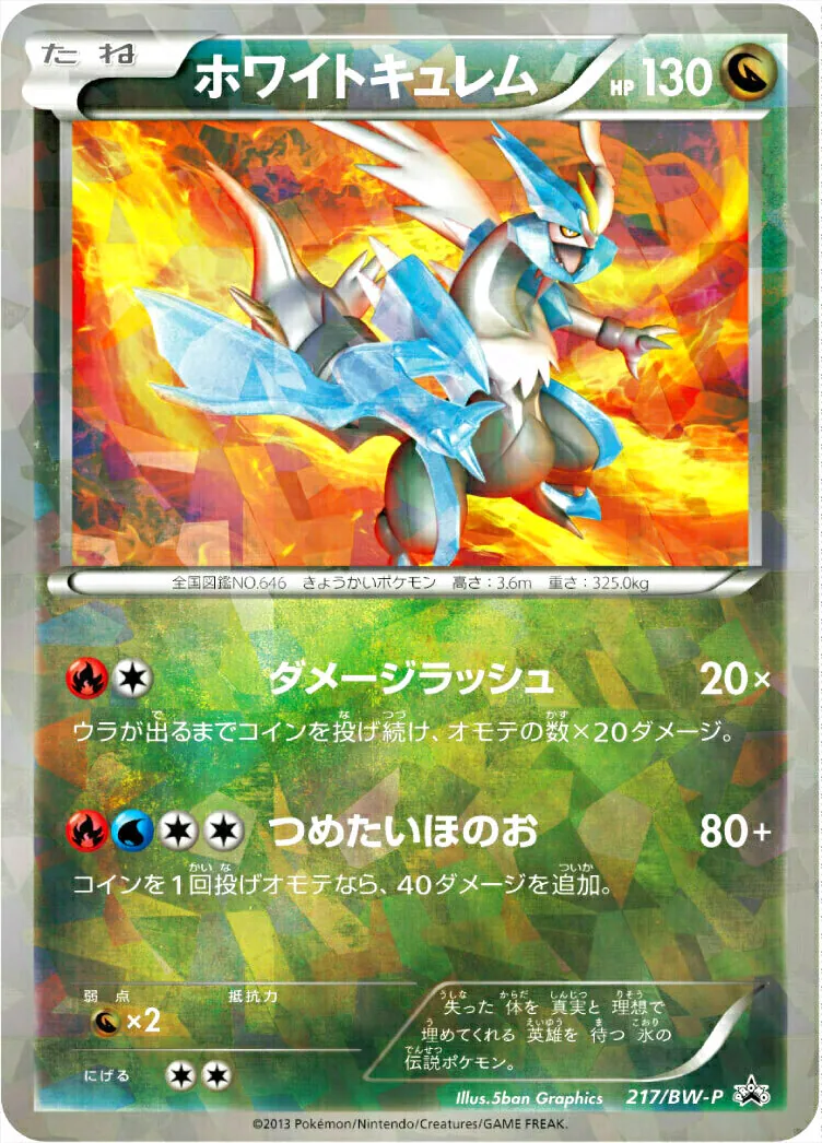 ホワイトキュレム