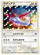 ラティアス